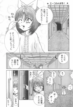 Page 7 of Eiko Ganbaru!