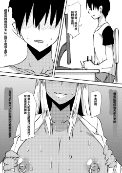 Page 21 of Hahaoya Ryoujoku Mesubuta Choukyou sare Kuro Gal Bitch e to Henbou shita Haha wa Musuko to Sex suru