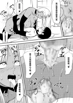Page 36 of Hahaoya Ryoujoku Mesubuta Choukyou sare Kuro Gal Bitch e to Henbou shita Haha wa Musuko to Sex suru