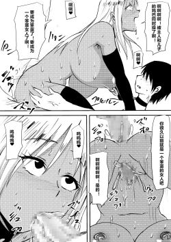 Page 37 of Hahaoya Ryoujoku Mesubuta Choukyou sare Kuro Gal Bitch e to Henbou shita Haha wa Musuko to Sex suru