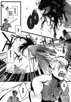 Page 51 of Umi no Soko | 深海之中 Ch. 1-2