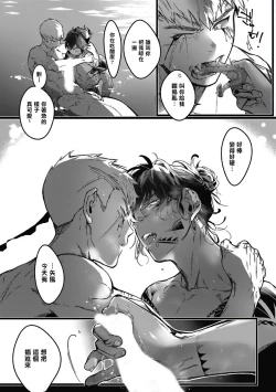 Page 61 of Umi no Soko | 深海之中 Ch. 1-2