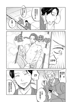 Page 21 of Motto Musunde, Hiraite Hayaku | 再绑紧点、快打开我 Ch. 1