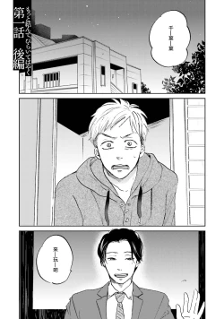 Page 24 of Motto Musunde, Hiraite Hayaku | 再绑紧点、快打开我 Ch. 1