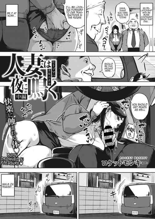 Download Hitozuma wa Yoru ni Naku Chuuhen