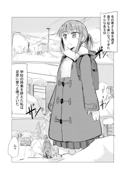 Page 2 of Fuyu no Shoujo to Orusuban
