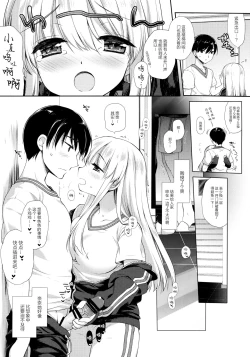 Page 22 of Shuugaku Ryokou Hardcore