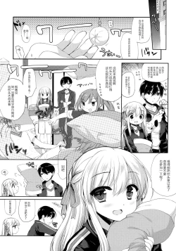 Page 6 of Shuugaku Ryokou Hardcore