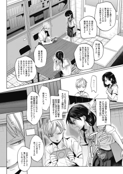 Page 3 of Abakareru Kokoro