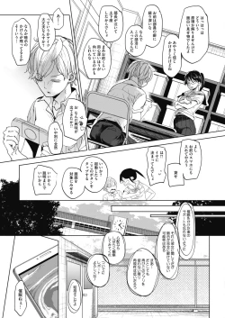 Page 7 of Abakareru Kokoro