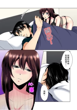 Page 106 of Kon Nani Bikubiku Shiteru no ni… Shi nai no?| 明明你的弟弟挺成這樣….還不上嗎？～在浴室！在房間！在客廳也是!?被老哥的妻子不斷地玩弄… Ch.1-18