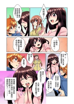 Page 108 of Kon Nani Bikubiku Shiteru no ni… Shi nai no?| 明明你的弟弟挺成這樣….還不上嗎？～在浴室！在房間！在客廳也是!?被老哥的妻子不斷地玩弄… Ch.1-18