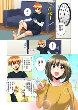 Page 231 of Kon Nani Bikubiku Shiteru no ni… Shi nai no?| 明明你的弟弟挺成這樣….還不上嗎？～在浴室！在房間！在客廳也是!?被老哥的妻子不斷地玩弄… Ch.1-18