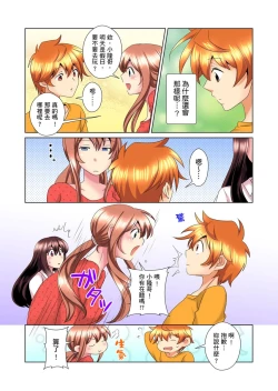 Page 255 of Kon Nani Bikubiku Shiteru no ni… Shi nai no?| 明明你的弟弟挺成這樣….還不上嗎？～在浴室！在房間！在客廳也是!?被老哥的妻子不斷地玩弄… Ch.1-18