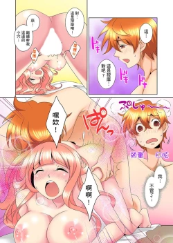 Page 347 of Kon Nani Bikubiku Shiteru no ni… Shi nai no?| 明明你的弟弟挺成這樣….還不上嗎？～在浴室！在房間！在客廳也是!?被老哥的妻子不斷地玩弄… Ch.1-18