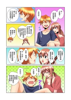 Page 375 of Kon Nani Bikubiku Shiteru no ni… Shi nai no?| 明明你的弟弟挺成這樣….還不上嗎？～在浴室！在房間！在客廳也是!?被老哥的妻子不斷地玩弄… Ch.1-18