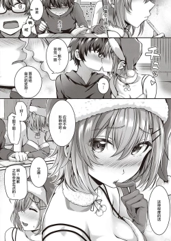 Page 4 of Kumori Glass no Mukou no Kunan