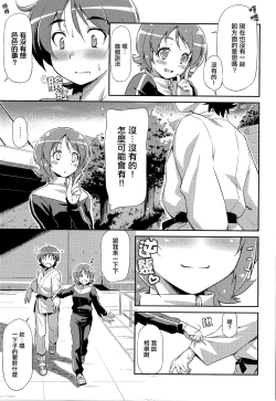 Page 4 of Souda Gohan ni Shiyou!?