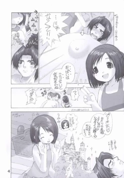 Page 4 of Rakuen - Paradise