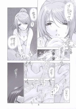Page 6 of Rakuen - Paradise