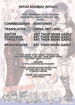 Page 35 of Oidemase!! Jiyuu Fuuzoku Gensoukyou 2kka no Tabi - Yayoi