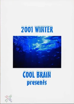 Page 48 of Angel Pain 8