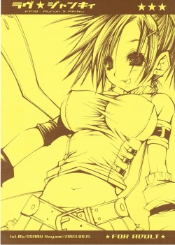 Page 1 of LOVE JUNKIE