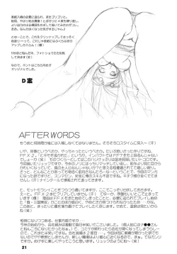 Page 20 of Nou Musume