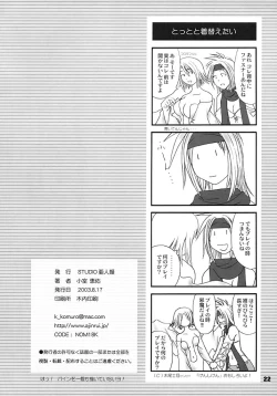 Page 21 of Nou Musume