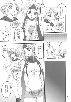 Page 6 of Nou Musume