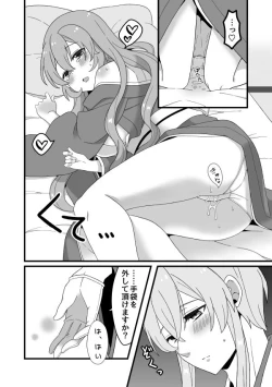 Page 12 of Web Sairoku + a