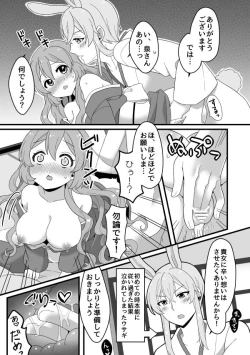 Page 13 of Web Sairoku + a