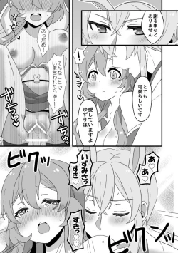 Page 19 of Web Sairoku + a