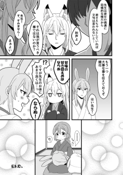 Page 23 of Web Sairoku + a