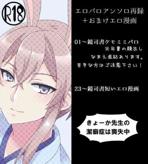 Download Web Sairoku + a