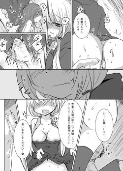 Page 16 of Otogi x Sex