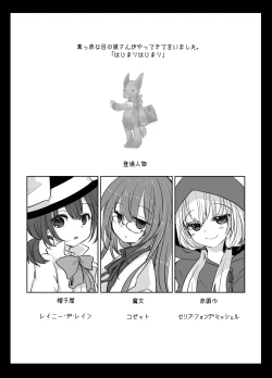 Page 2 of Otogi x Sex