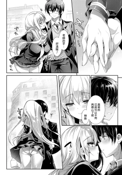 Page 3 of Close to You