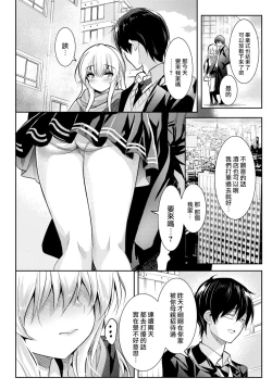 Page 5 of Close to You