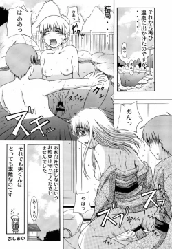 Page 17 of CLEAR HEART 4