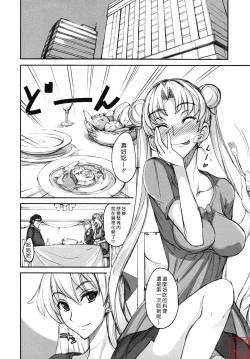 Page 143 of Getsu Ka Sui Moku Kin Do Nichi collection 1-11