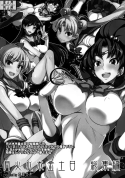 Page 197 of Getsu Ka Sui Moku Kin Do Nichi collection 1-11