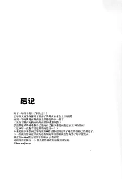 Page 252 of Getsu Ka Sui Moku Kin Do Nichi collection 1-11