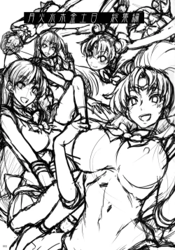 Page 314 of Getsu Ka Sui Moku Kin Do Nichi collection 1-11