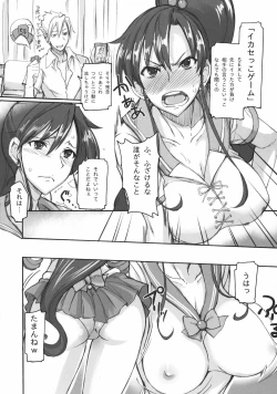 Page 397 of Getsu Ka Sui Moku Kin Do Nichi collection 1-11