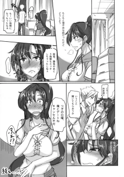 Page 412 of Getsu Ka Sui Moku Kin Do Nichi collection 1-11