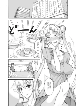 Page 446 of Getsu Ka Sui Moku Kin Do Nichi collection 1-11