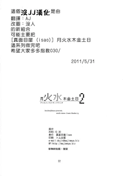 Page 45 of Getsu Ka Sui Moku Kin Do Nichi collection 1-11