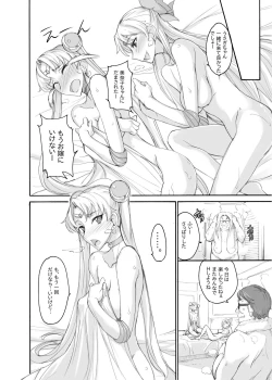 Page 466 of Getsu Ka Sui Moku Kin Do Nichi collection 1-11