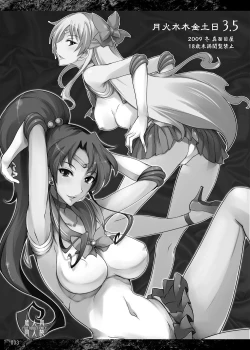 Page 69 of Getsu Ka Sui Moku Kin Do Nichi collection 1-11